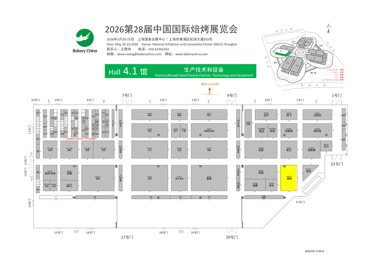 赫铭邀您共赴2026上海国际焙烤展！41D21展位解锁起酥设备新生态